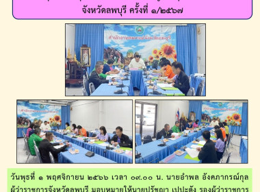 ประชุมคณะอนุกรรมการพิจารณาเงินกู้ ... พารามิเตอร์รูปภาพ 4